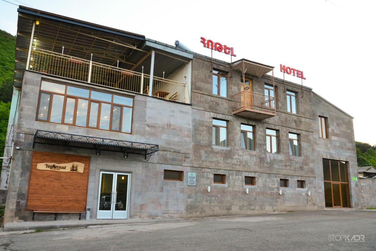 גוריס Yeghevnut Hotel מראה חיצוני תמונה